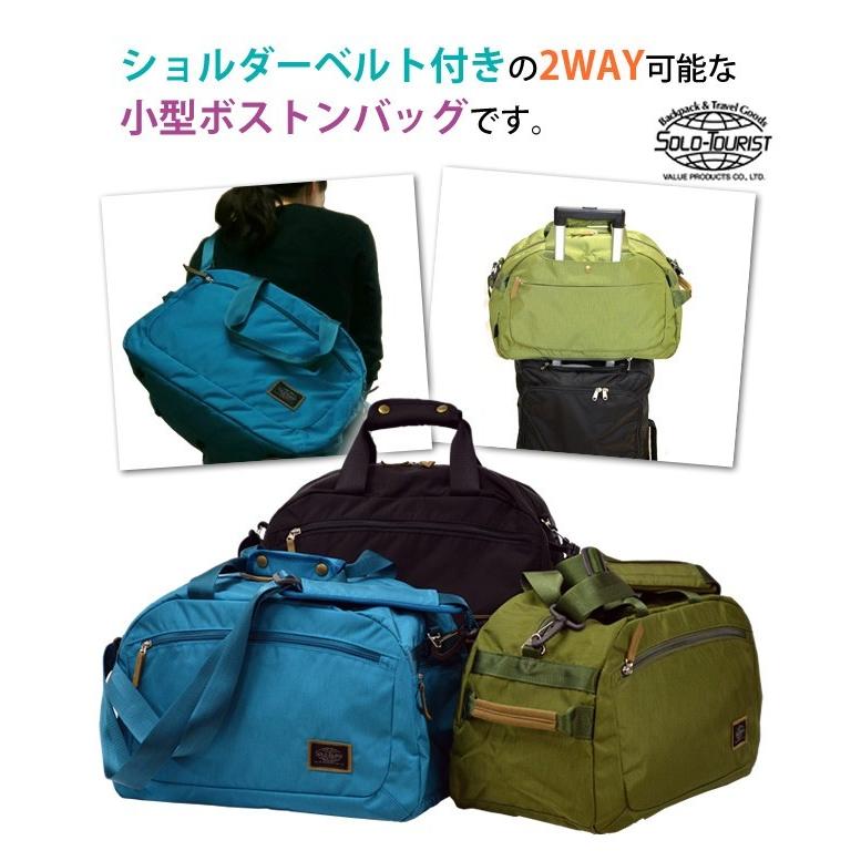 ソロツーリスト HT ボストンバッグ 21 旅行バッグ ショルダーバッグ メンズ レディース 大容量 キャリーオンバッグ HT-BB21 solo-tourist (va0a256) |  | 03