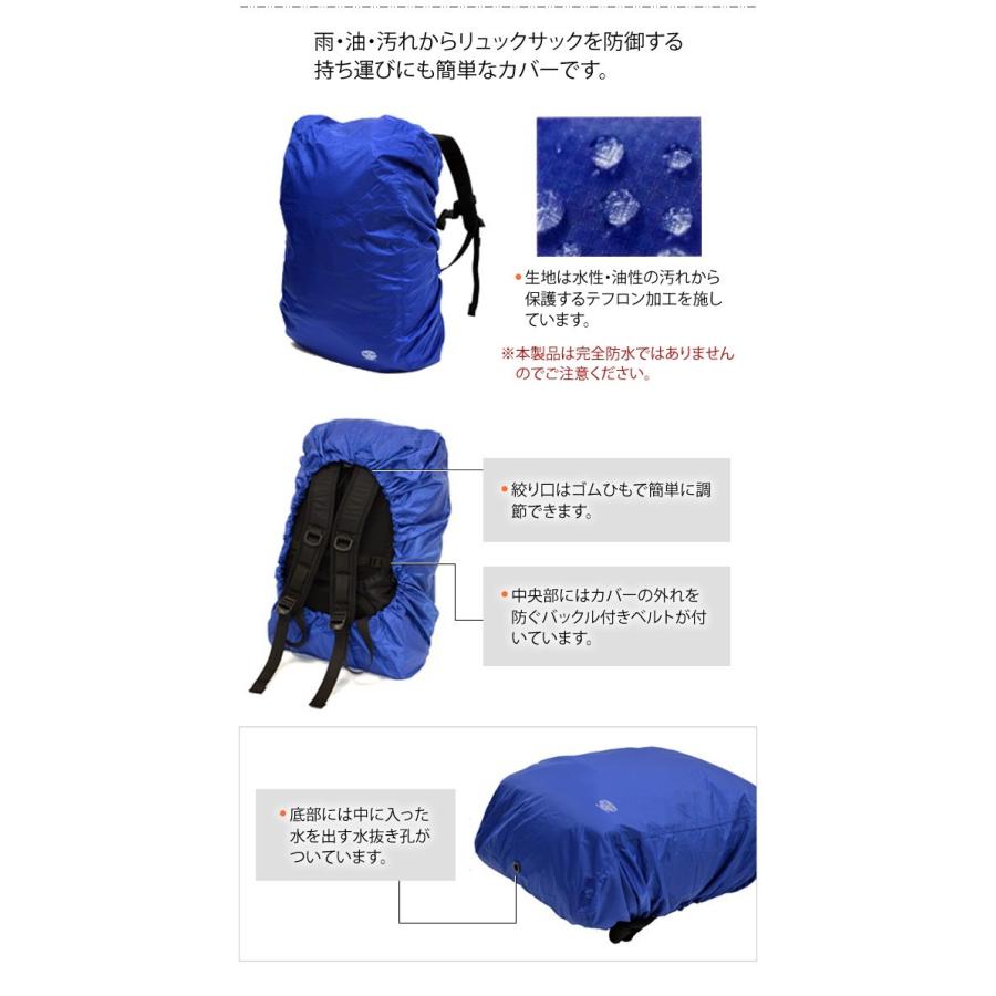 ソロツーリスト リュックサックカバー Sサイズ(小) (約15〜20L対応