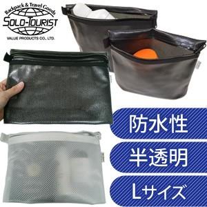 ソロツーリスト シャワーポーチ Lサイズ(大) ビニールポーチ 防水 ポーチ お風呂 ジム 水泳 SP-L solo-tourist 2点迄メール便OK(va0a268) | 