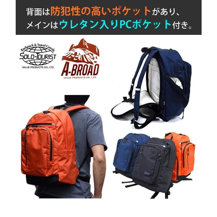 ソロツーリスト リュックサック エーブロード デイパック25 メンズ