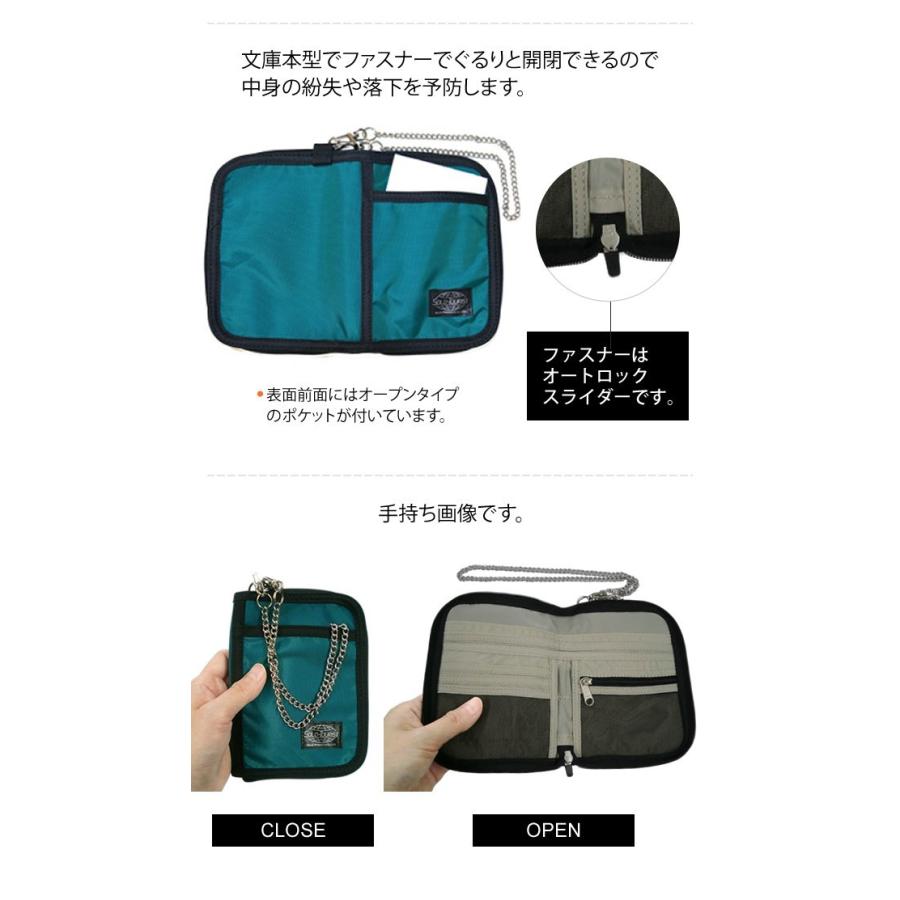 「レビュー記入でメール便送料無料」ソロツーリスト 財布 ウォレット18 WA-18-mail パスポート収納 手帳型 チェーン付 2つ折り solo-tourist(va0a310)(1通2点迄) |  | 04