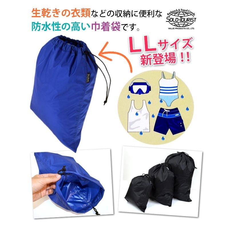 ソロツーリスト 巾着袋 プルーフ巾着 防水 撥水 LLサイズ 大きい