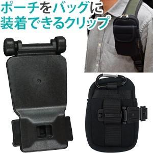 日本製 solo-tourist ソロツーリスト アネックスクリップ(バッグのベルト部分にポーチを装着)LA25AXB 黒 8点迄メール便OK(va0a314) | 
