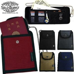 日本製 solo-tourist ソロツーリスト×地球の歩き方 パスポートウォレット(旅行用財布) PW-28 チェーン付き 2点迄メール便OK(va0a318) | 