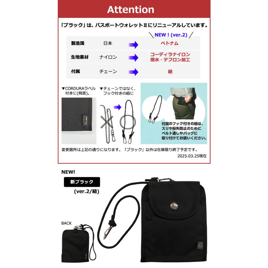 日本製 solo-tourist ソロツーリスト×地球の歩き方 パスポートウォレット(旅行用財布) PW-28 チェーン付き 2点迄メール便OK(va0a318) |  | 07