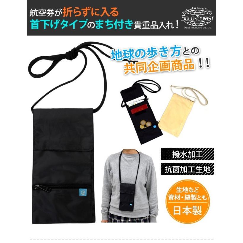 日本製 Solo Tourist ソロツーリスト 地球の歩き方 セキュリティポーチ Sp 18 首下げネックポーチ型 6点迄メール便ok Va0a322 Va0a322 スーツケースと旅行用品のgriptone 通販 Yahoo ショッピング