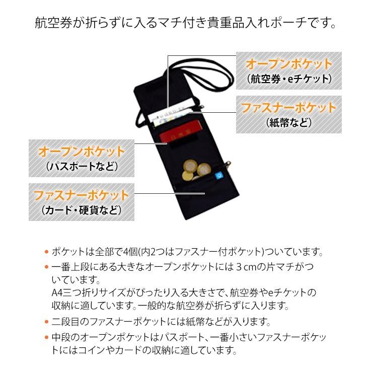 日本製 solo-tourist ソロツーリスト×地球の歩き方 セキュリティポーチ SP-18 首下げネックポーチ型 6点迄メール便OK(va0a322) |  | 02
