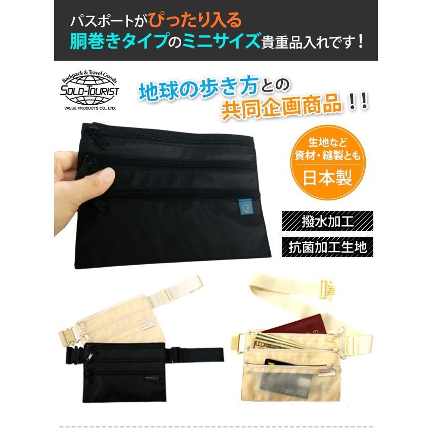 日本製 solo-tourist ソロツーリスト×地球の歩き方 コンパクトウエスト CW-19 腰巻きウエストポーチ型 6点迄メール便OK(va0a325) |  | 01