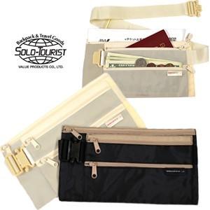 スキミング防止 ウエストポーチ SGセキュリティウエスト ソロツーリスト×地球の歩き方 日本製 solo-tourist SW-285 4点迄メール便OK(va0a326) | 