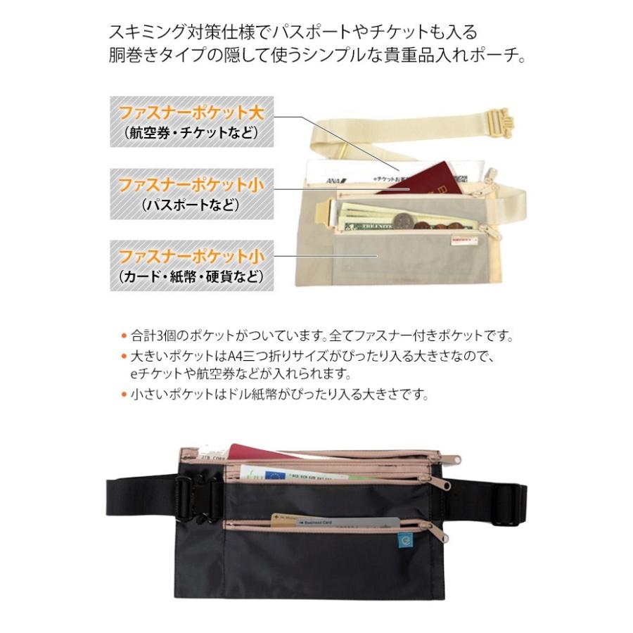 スキミング防止 ウエストポーチ SGセキュリティウエスト ソロツーリスト×地球の歩き方 日本製 solo-tourist SW-285 4点迄メール便OK(va0a326) |  | 02