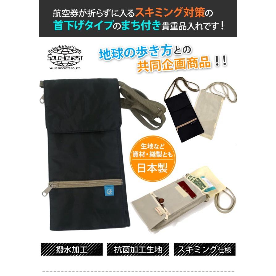 スキミング防止 ネックポーチ 首下げ SGセキュリティポーチ ソロツーリスト×地球の歩き方 日本製 solo-tourist SP-27 6点迄メール便OK(va0a328) |  | 01