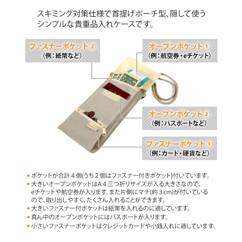 日本製 Solo Tourist ソロツーリスト 地球の歩き方 Sgセキュリティポーチ スキミング予防 Sp 27 首下げネックポーチ型 6点迄メール便ok Va0a328 Va0a328 スーツケースと旅行用品のgriptone 通販 Yahoo ショッピング