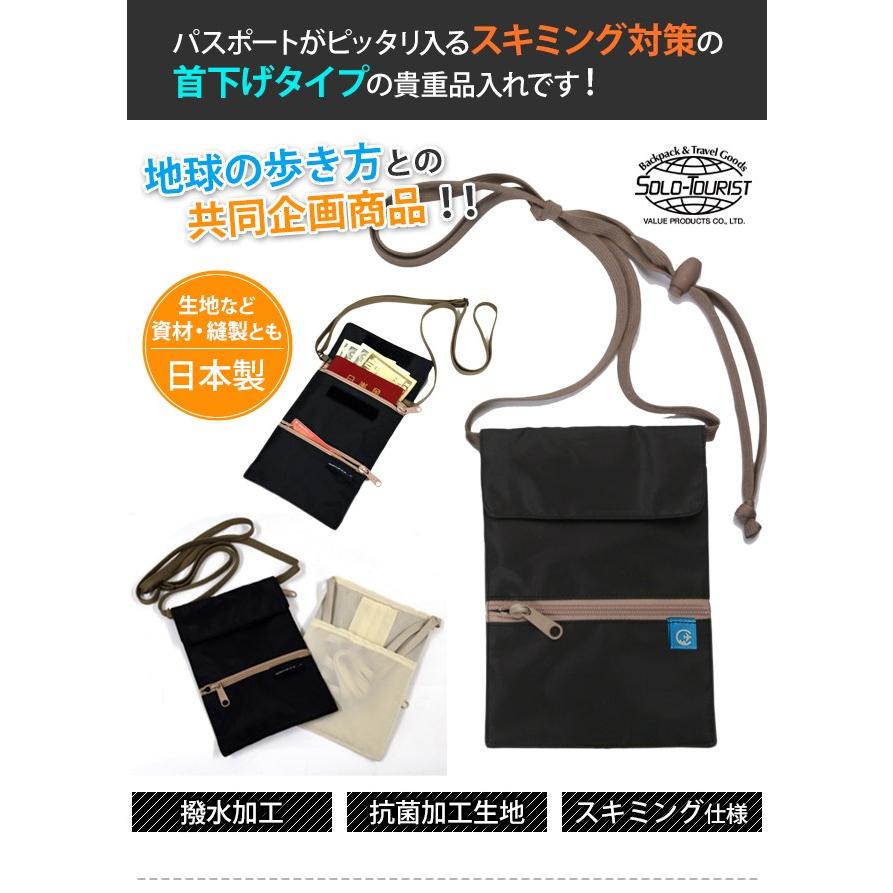 スキミング防止 ネックポーチ 首下げ SGコンパクトポーチ ソロツーリスト×地球の歩き方 日本製 solo-tourist CP-25 8点迄メール便OK(va0a329) |  | 01