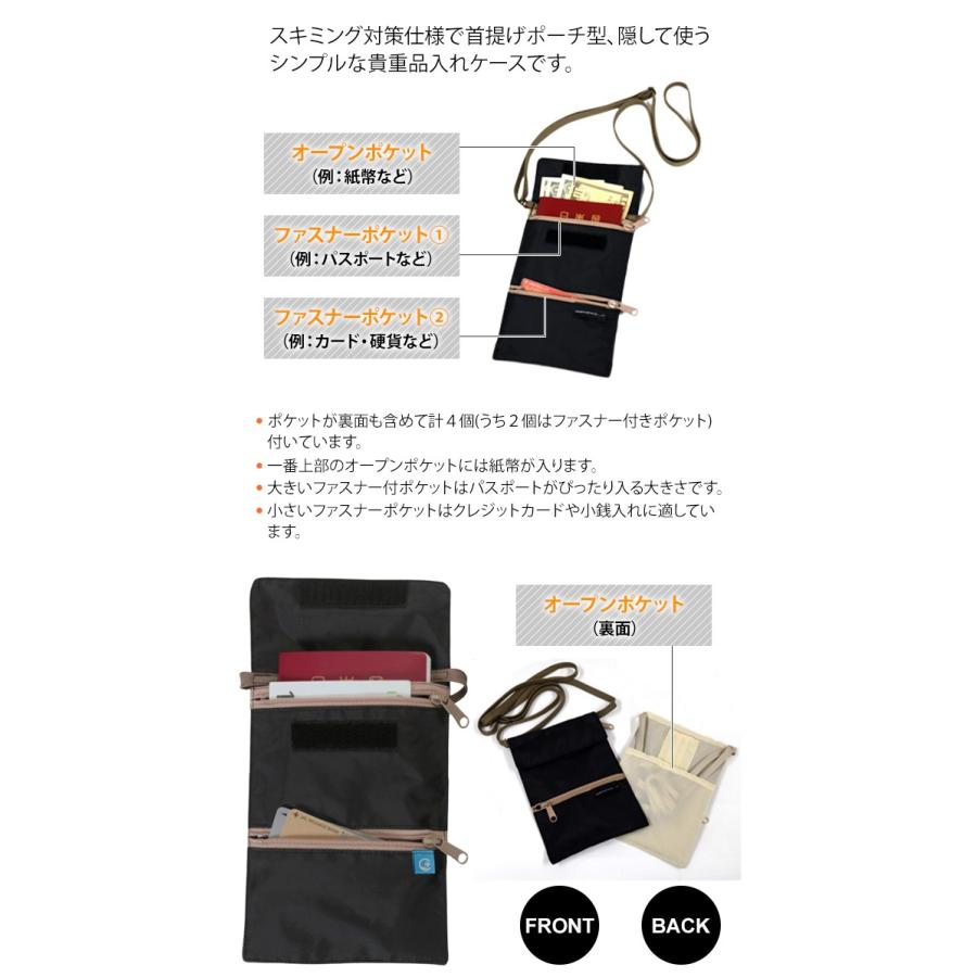 スキミング防止 ネックポーチ 首下げ SGコンパクトポーチ ソロツーリスト×地球の歩き方 日本製 solo-tourist CP-25 8点迄メール便OK(va0a329) |  | 02