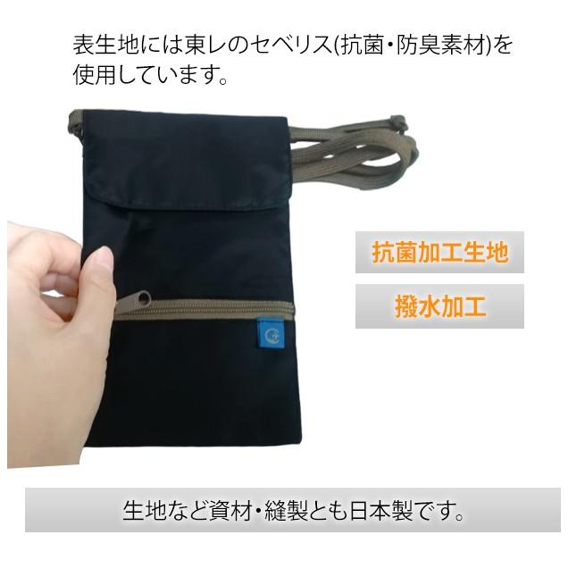 スキミング防止 ネックポーチ 首下げ SGコンパクトポーチ ソロツーリスト×地球の歩き方 日本製 solo-tourist CP-25 8点迄メール便OK(va0a329) |  | 04