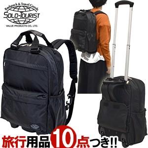 値引きする ソロツーリスト スーツケース Ssサイズ ソフト キャリーバッグ Solo Touristリュックサックキャリー15 機内持ち込み 2wayリュックキャリー Rc 15 Va0a334 C 超人気の Www Muslimaidusa Org