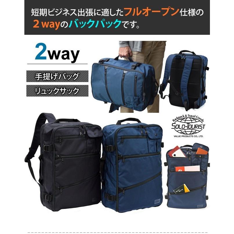 solo-tourist ソロツーリスト A-BROAD エーブロード オーバーナイトバッグパック22 OBP-22AB 手提げバッグになる2WAY(va0a341) |  | 01
