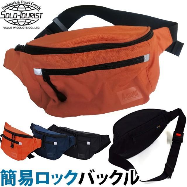 solo-tourist ソロツーリスト A-BROAD エーブロード ウエストバッグ30