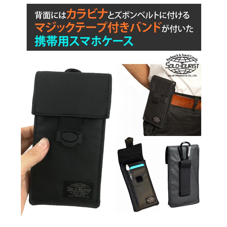 ★Takamiy★ソロ★マルチ対応スマホケース★ ソロツーリスト スマホケース 腰装着可 カラビナ・ベルト用バンド付き