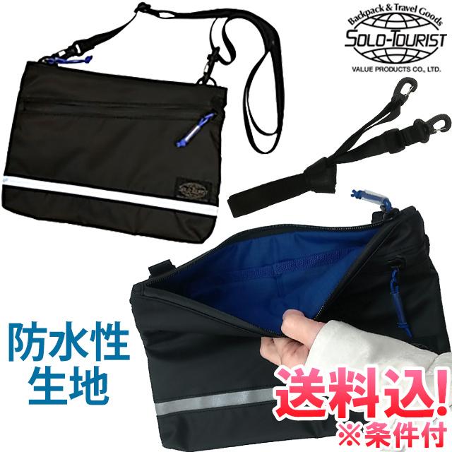「メール便送料無料」ソロツーリスト防水ショルダー2WAYクラッチバッグ ウォータープルーフ solo-tourist WPショルダー WP-SB-mail(va0a355)(1通につき1点迄) | 