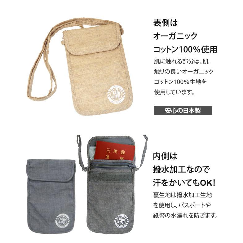 日本製 たかのてるこ×地球の歩き方 防犯ネックポーチ セキュリティ オーガニックコットン TABI-LIFE タビライフ 旅貴重品袋 TNP-20 6点迄メール便OK(va0a365) |  | 05