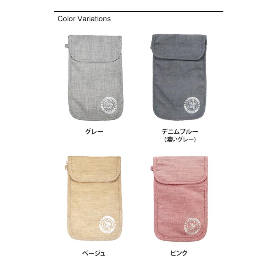 日本製 たかのてるこ×地球の歩き方 防犯ネックポーチ セキュリティ オーガニックコットン TABI-LIFE タビライフ 旅貴重品袋 TNP-20 6点迄メール便OK(va0a365) |  | 07