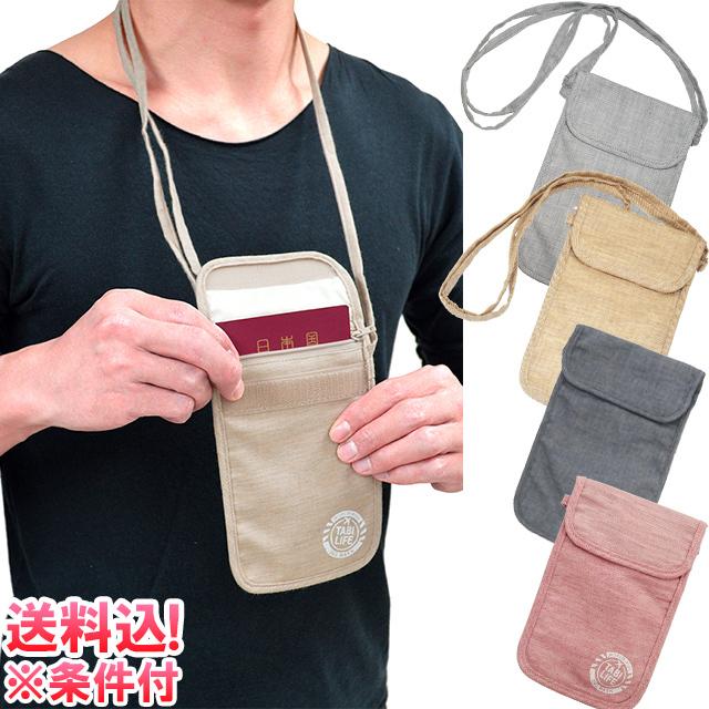 「レビュー記入でメール便送料無料」日本製 たかのてるこ×地球の歩き方 防犯ネックポーチ 首下げ TABI-LIFE タビライフ TNP-20-mail(va0a369)(1通につき6点) | 