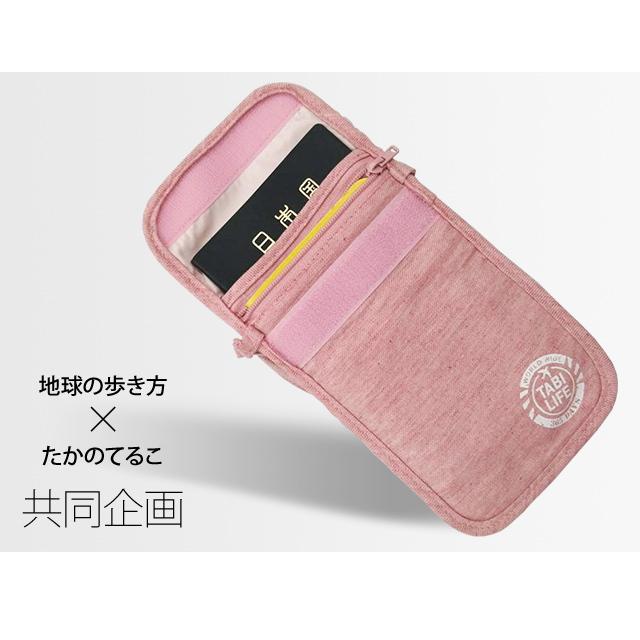 「レビュー記入でメール便送料無料」日本製 たかのてるこ×地球の歩き方 防犯ネックポーチ 首下げ TABI-LIFE タビライフ TNP-20-mail(va0a369)(1通につき6点) |  | 03