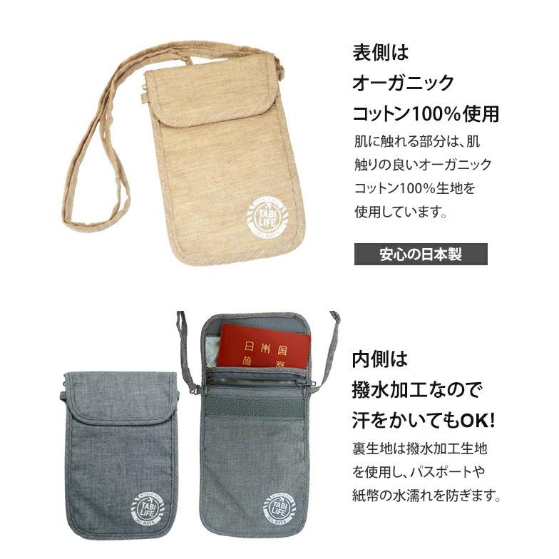 「レビュー記入でメール便送料無料」日本製 たかのてるこ×地球の歩き方 防犯ネックポーチ 首下げ TABI-LIFE タビライフ TNP-20-mail(va0a369)(1通につき6点) |  | 04