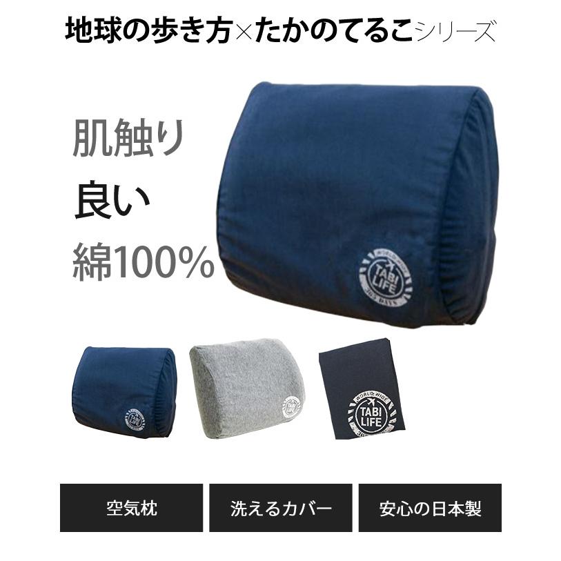 「レビュー記入でメール便送料無料」日本製 たかのてるこ×地球の歩き方 腰用エアークッション 腰枕 TABI-LIFE タビライフ KC-275-mail(va0a371)(1通につき1点) |  | 01