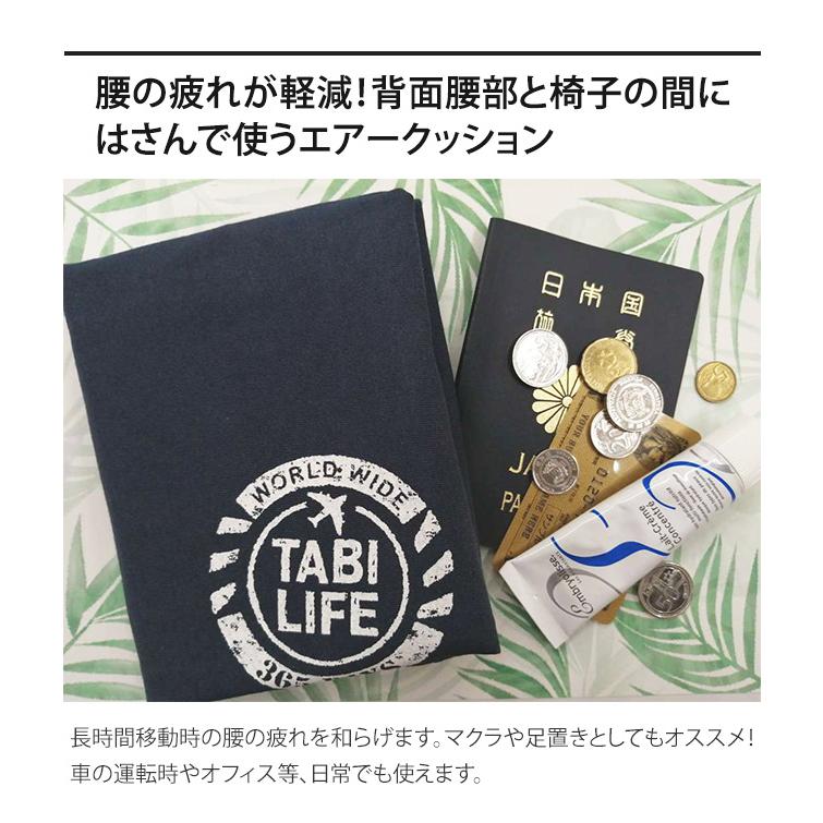 「レビュー記入でメール便送料無料」日本製 たかのてるこ×地球の歩き方 腰用エアークッション 腰枕 TABI-LIFE タビライフ KC-275-mail(va0a371)(1通につき1点) |  | 02
