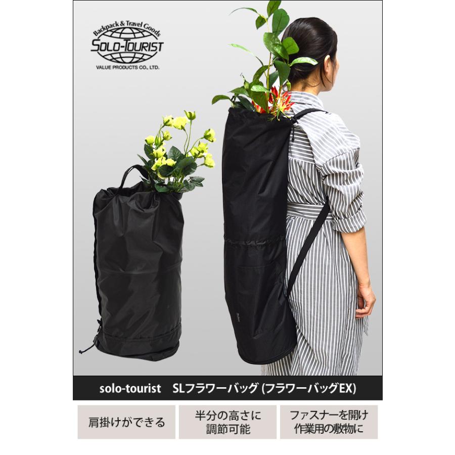 ソロツーリスト 花袋2WAY 背負える 敷物 花用肩掛けバッグ ポケット・底鋲付 SLフラワーバッグ(フラワーバッグEX) SL-FB  1点迄メール便OK(va0a372) |  | 01