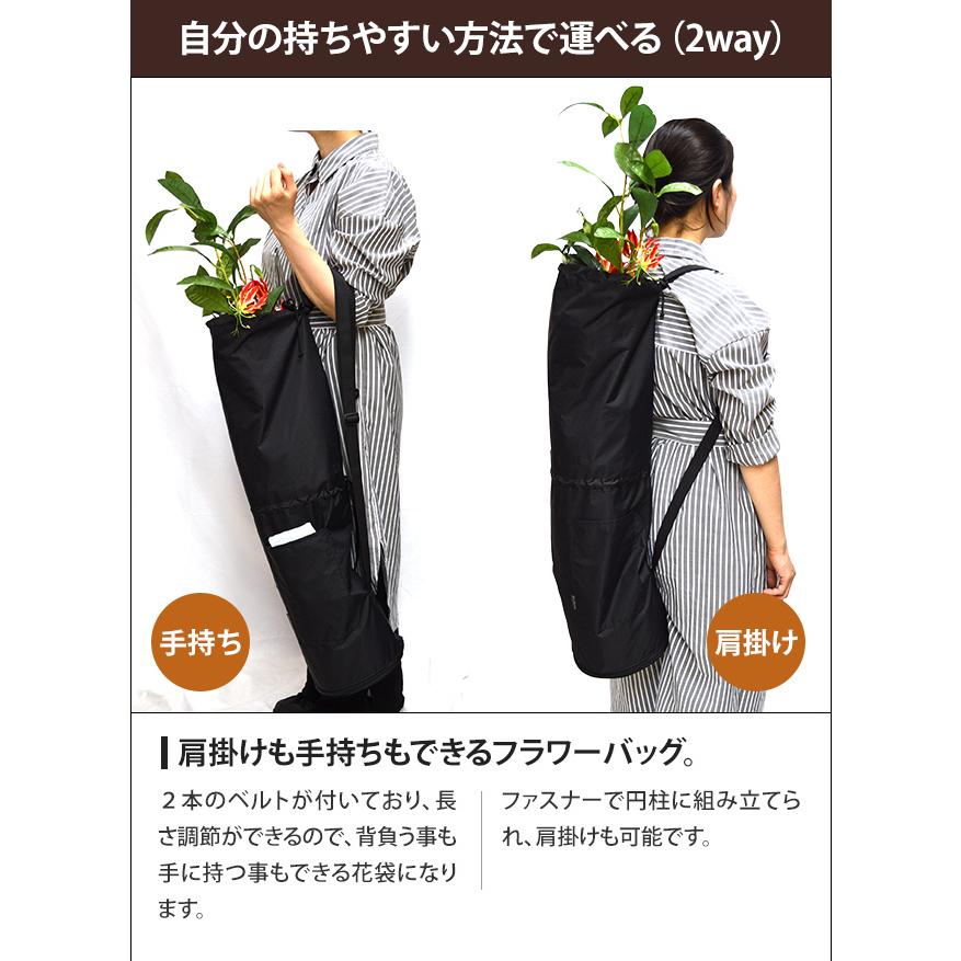 ソロツーリスト 花袋2WAY 背負える 敷物 花用肩掛けバッグ ポケット