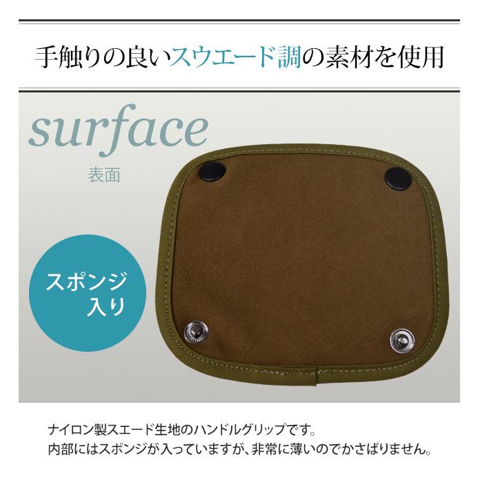 ソロツーリスト グリップ スエード バッグハンドルカバー ハンドルグリップ 持ち手 取っ手 肩当て スエードグリップ SG-700 6点迄メール便OK(va0a375) |  | 04