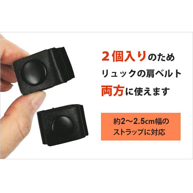 ソロツーリスト リュックテープの余る部分を束ねる固定ベルト 本革 2個入 すっきりストラップ レザー SL-75(幅約2.5cm迄) 便利グッズ 8点迄メール便OK(va0a383) |  | 03