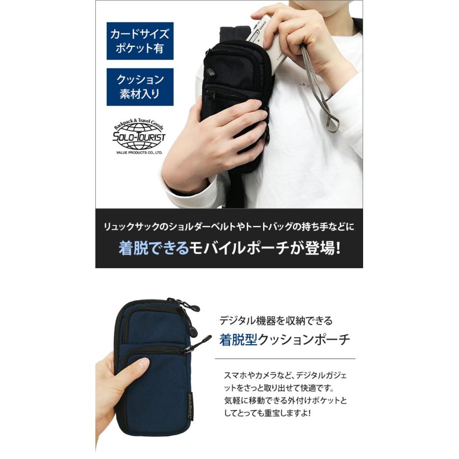 レビュー記入でメール便送料無料 ソロツーリスト リュックに着脱 ガジェットポーチ アタッチポーチ Lサイズ Atp L Mail Va0a387 1通につき3点迄 Va0a387 スーツケースと旅行用品のgriptone 通販 Yahoo ショッピング