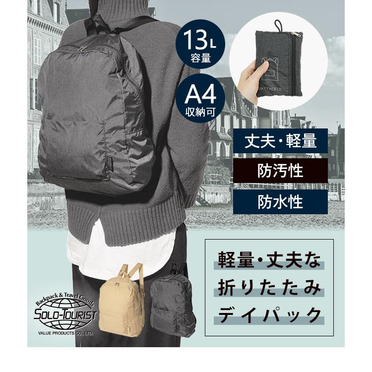 SOLO_TOURIST ソロツーリスト 折りたたみ リュック バッグ