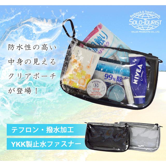 ソロツーリスト 防水 透明ポーチ ケース カラビナ 止水ファスナー solo