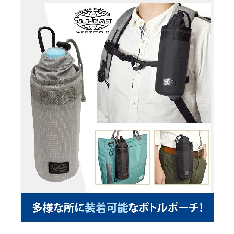 「レビュー記入でメール便送料無料」ソロツーリスト バッグに着脱 ペットボトルケース カラビナ付き アタッチボトルポーチ BO-14-mail(va0a398)(1通につき3点迄) |  | 01