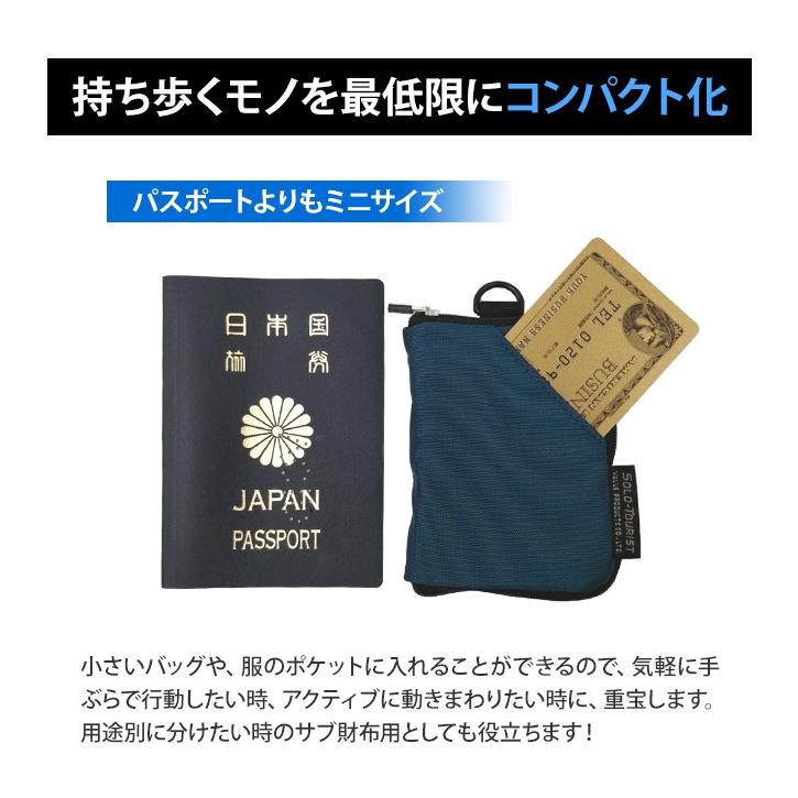 「レビュー記入でメール便送料無料」ソロツーリスト 極小 ポケットサイズ 二つ折財布 ミニウォレット Dリング PW-18-mail(va0a400)(1通につき6点迄) |  | 07