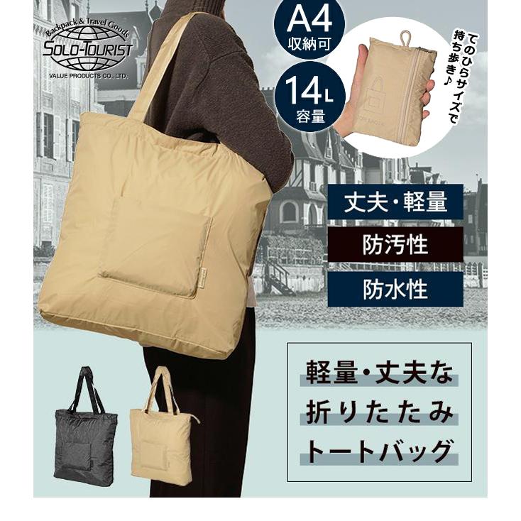 SOLO_TOURIST（ソロツーリスト） 「レビュー記入でメール便送料無料