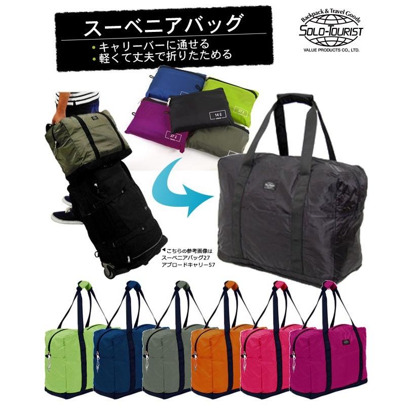 「レビュー記入でメール便送料無料」ソロツーリストNスーベニアバッグ46(約46L)鍵付き折り畳みバッグ NSB-46-mail(va0a407)(1通につき1点迄) |  | 01