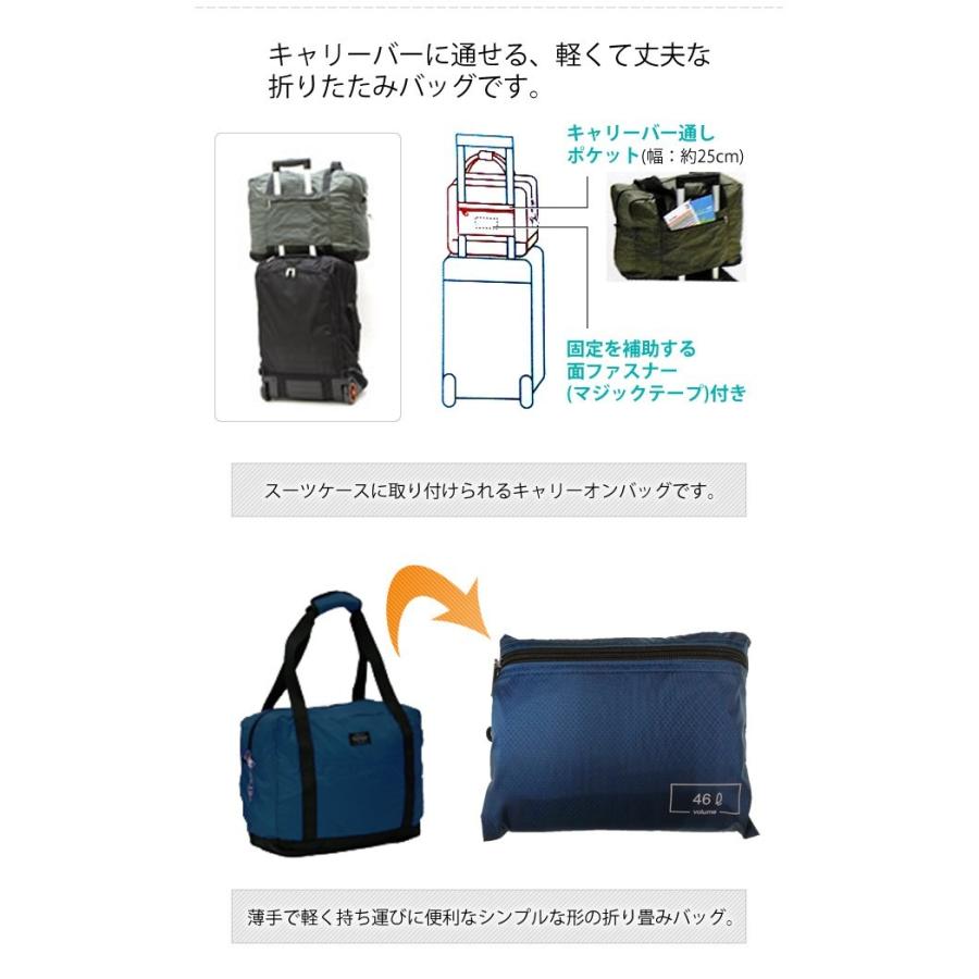 「レビュー記入でメール便送料無料」ソロツーリストNスーベニアバッグ46(約46L)鍵付き折り畳みバッグ NSB-46-mail(va0a407)(1通につき1点迄) |  | 02