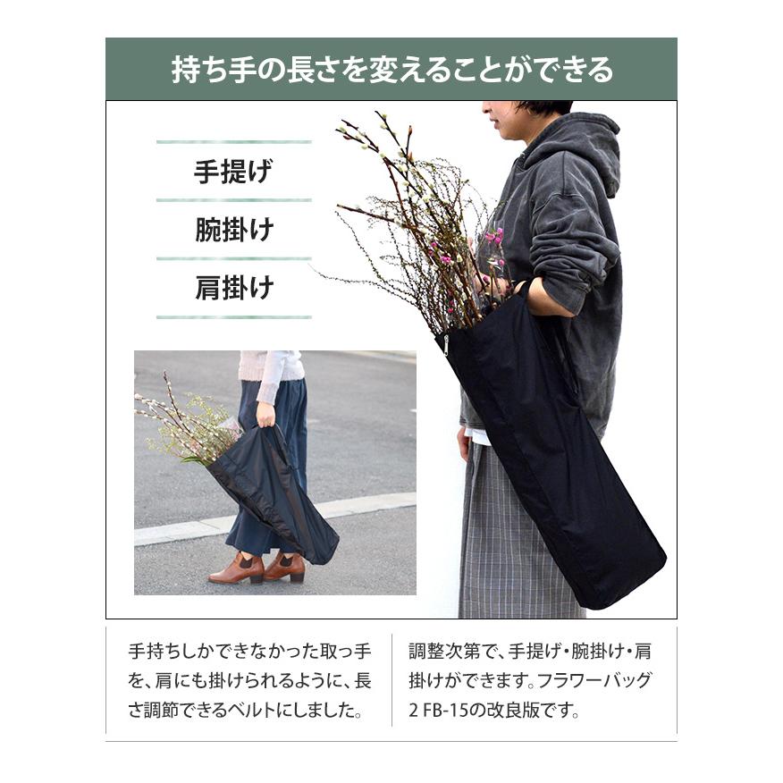 「レビュー記入でメール便送料無料」ソロツーリスト 花袋　拡張　花用 手提げ・肩掛けバッグ 長さ調整 フラワーバッグ16 NFB-16N-mail(va0a411)(1通につき2点迄) |  | 03