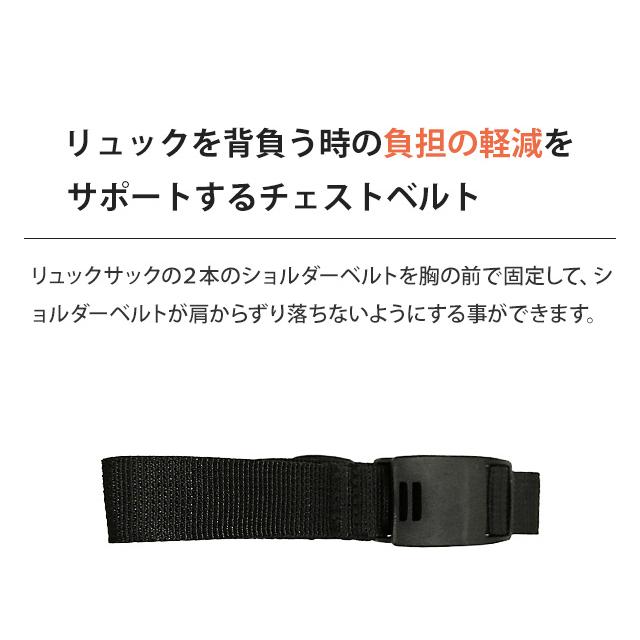 ソロツーリスト マグネット簡単装着 チェストベルト リュック チェストストラップ 無地 マグネット付きチェストベルト CB-M 6点迄メール便OK(va0a412) |  | 02