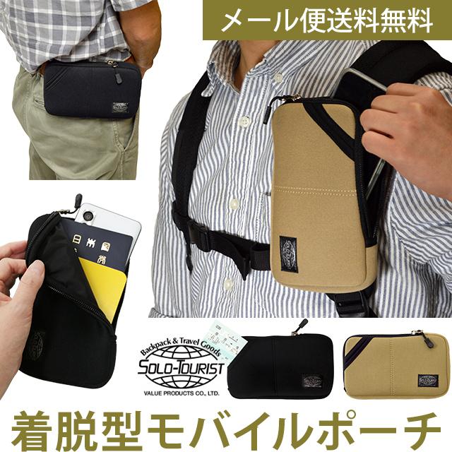 レビュー記入でメール便送料無料」ソロツーリスト リュックに着脱