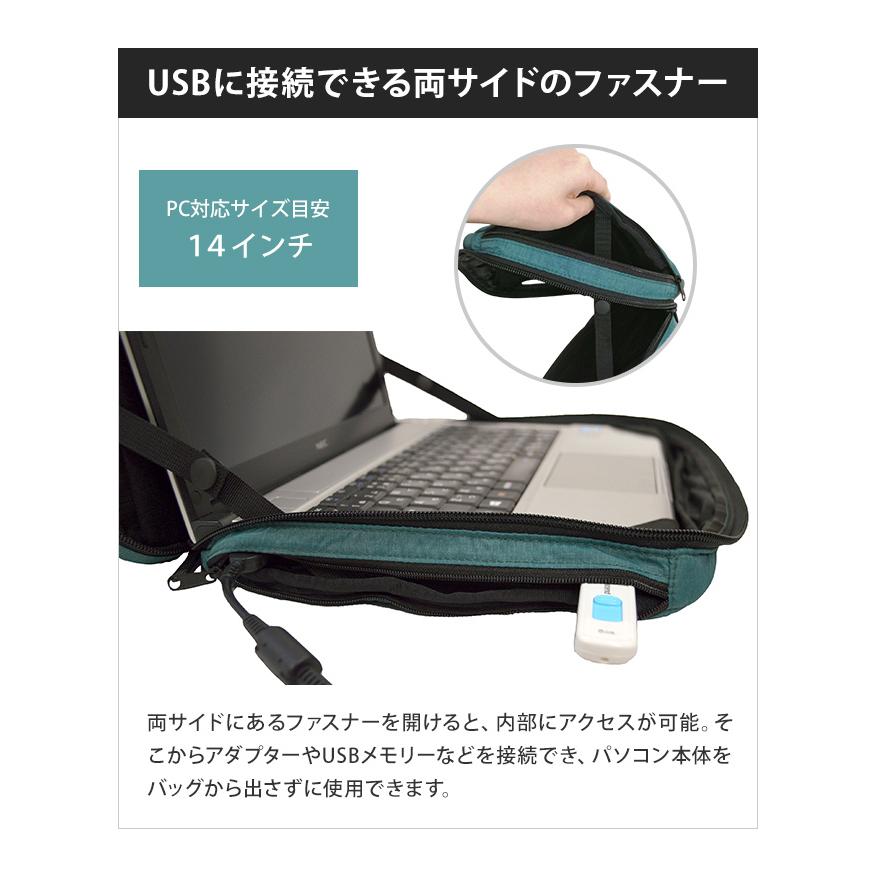 ソロツーリスト バッグ収納のまま使える パソコン収納バッグ 14インチ