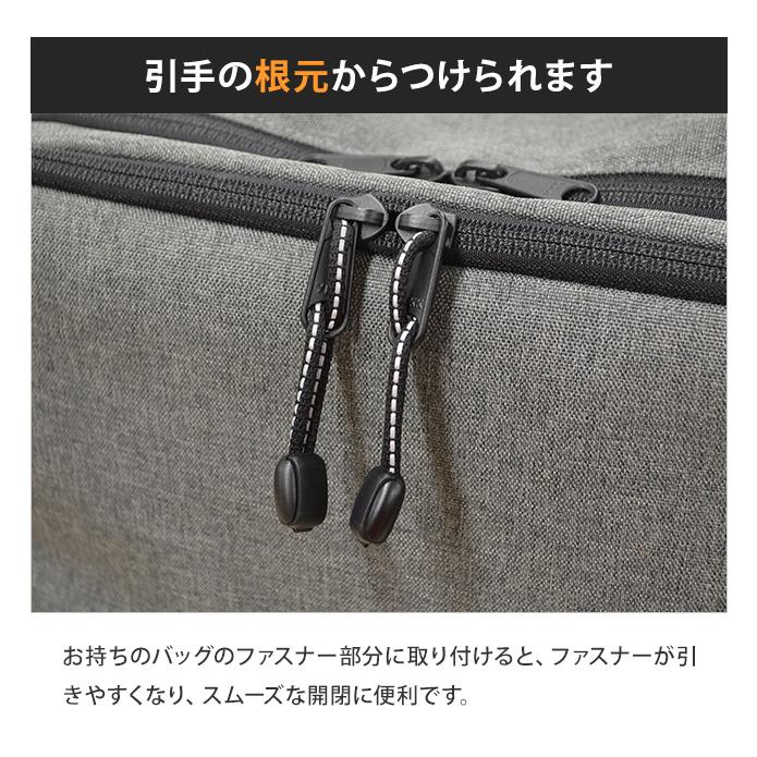 日本製 ソロツーリスト ファスナーの引き手 反射材  4個入 黒 持ち手 ジッパー スライダーアクセサリー 便利グッズ TF-50 10点迄メール便OK(va0a423) | ブランド登録なし | 03