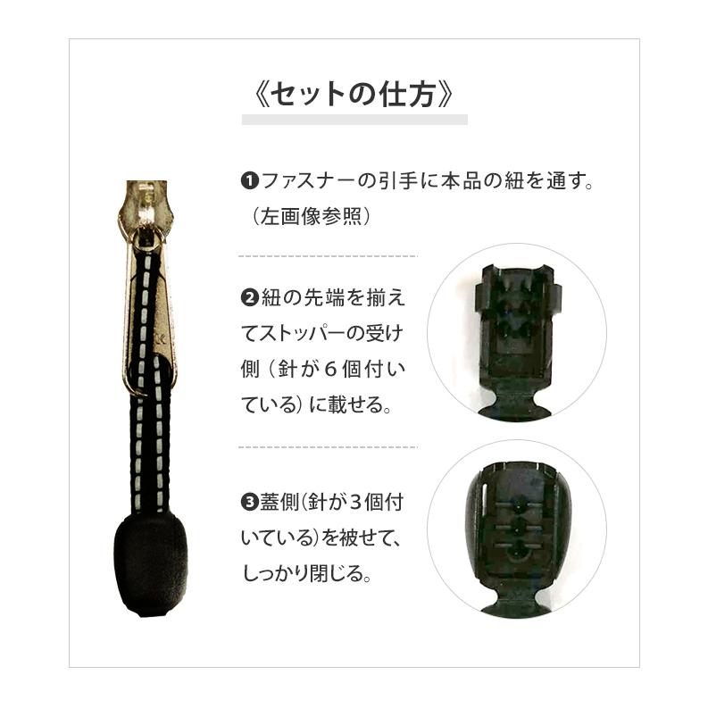 日本製 ソロツーリスト ファスナーの引き手 反射材 4個入 黒 持ち手