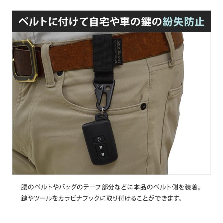 日本製 ソロツーリスト カラビナフック付き ベルト マジックテープ式 バッグ リュック AH-500 アタッチメントフック 便利グッズ 10点迄メール便OK(va0a424) | ブランド登録なし | 03